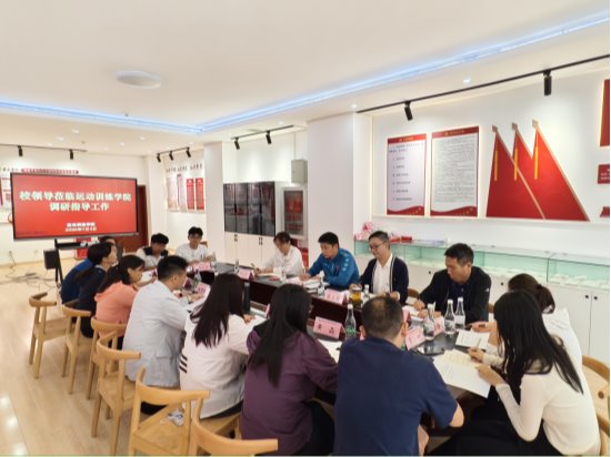 学校党委委员、聂真新副校长一行带队到运动训练学院调研